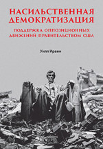 Адашев. Воевода