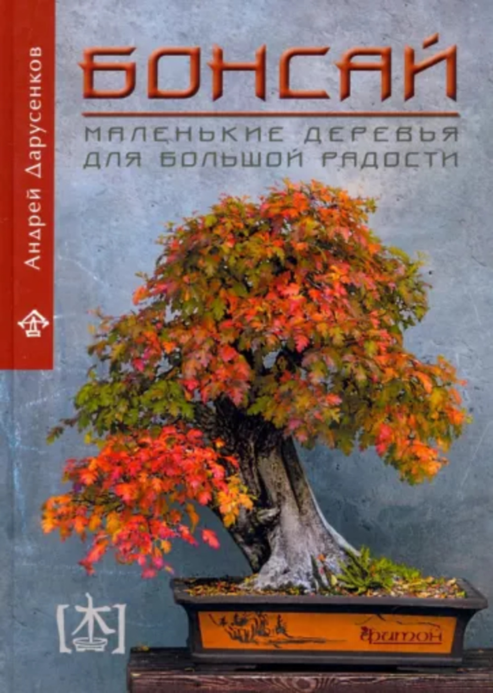 Англо-русский словарь: Полный школьный курс