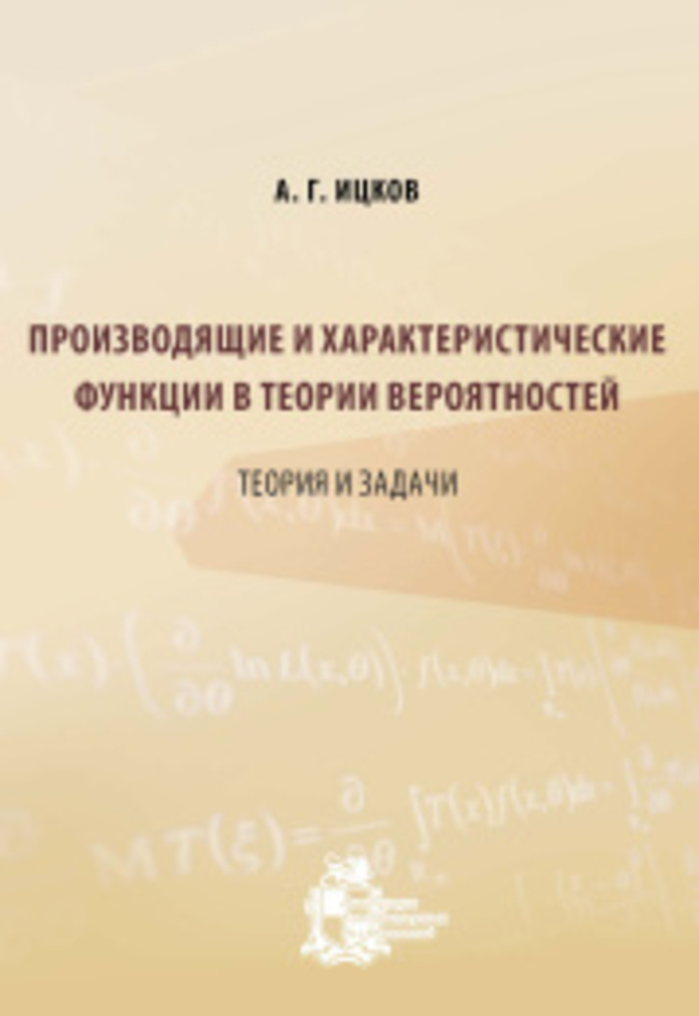 Белый вереск