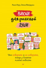 Благословение небес