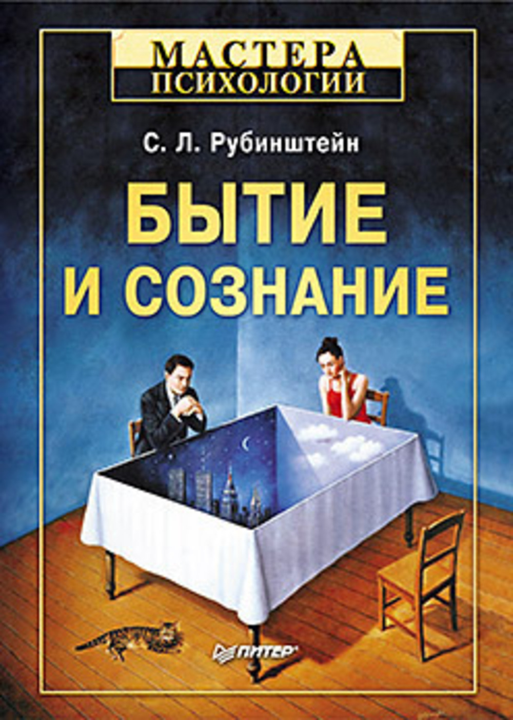 Блокбастеры. Сенсационные продукты - путь к успеху