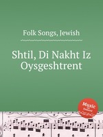 Shtil, Di Nakht Iz Oysgeshtrent