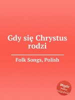 Gdy si Chrystus rodzi