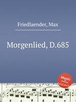 Morgenlied, D.685