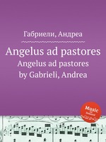 Angelus ad pastores. Angelus ad pastores by Gabrieli, Andrea