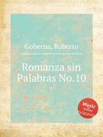 Romanza sin Palabras No.10