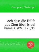 Ach dass die Hlfe aus Zion ber Israel kme, GWV 1125/19