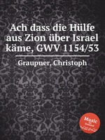 Ach dass die Hlfe aus Zion ber Israel kme, GWV 1154/53