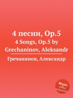 4 песни, Op.5. 4 Songs, Op.5 by Grechaninov, Aleksandr