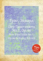 Пер Гюнт сиюта No.1, Op.46. Peer Gynt Suite No.1, Op.46 by Grieg, Edvard