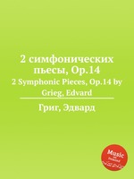 2 симфонических пьесы, Op.14. 2 Symphonic Pieces, Op.14 by Grieg, Edvard