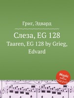 Слеза, EG 128. Taaren, EG 128 by Grieg, Edvard
