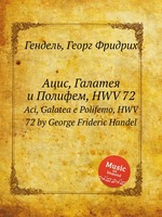 Ацис, Галатея и Полифем, HWV 72. Aci, Galatea e Polifemo, HWV 72 by George Frideric Handel