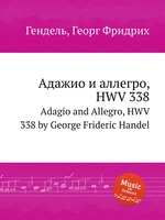 Адажио и аллегро, HWV 338. Adagio and Allegro, HWV 338 by George Frideric Handel