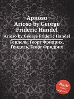 Ариозо. Arioso by George Frideric Handel