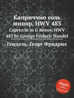Каприччио соль минор, HWV 483. Capriccio in G minor, HWV 483 by George Frideric Handel