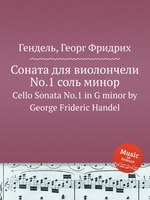 Соната для виолончели No.1 соль минор. Cello Sonata No.1 in G minor by George Frideric Handel