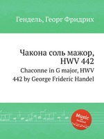 Чакона соль мажор, HWV 442. Chaconne in G major, HWV 442 by George Frideric Handel
