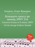 Концерто гроссо ре минор, HWV 316. Concerto Grosso in D minor, HWV 316 by George Frideric Handel