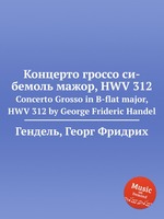 Концерто гроссо си-бемоль мажор, HWV 312. Concerto Grosso in B-flat major, HWV 312 by George Frideric Handel