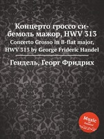 Концерто гроссо си-бемоль мажор, HWV 313. Concerto Grosso in B-flat major, HWV 313 by George Frideric Handel