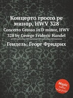 Концерто гроссо ре минор, HWV 328. Concerto Grosso in D minor, HWV 328 by George Frideric Handel