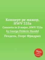 Концерт ре мажор, HWV 335a. Concerto in D major, HWV 335a by George Frideric Handel
