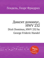 Диксит доминус, HWV 232. Dixit Dominus, HWV 232 by George Frideric Handel