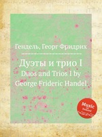Дуэты и трио I. Duos and Trios I by George Frideric Handel