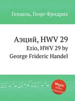 Аэций, HWV 29. Ezio, HWV 29 by George Frideric Handel