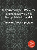 Фарамондо, HWV 39. Faramondo, HWV 39 by George Frideric Handel