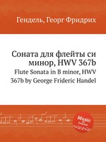 Соната для флейты си минор, HWV 367b. Flute Sonata in B minor, HWV 367b by George Frideric Handel