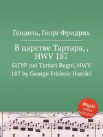 В царстве Тартара, , HWV 187. GiГ№ nei Tartari Regni, HWV 187 by George Frideric Handel