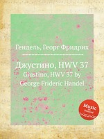 Джустино, HWV 37. Giustino, HWV 37 by George Frideric Handel