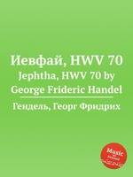 Иевфай, HWV 70. Jephtha, HWV 70 by George Frideric Handel
