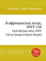 В африканских лесах, HWV 136. Nell`africane selve, HWV 136 by George Frideric Handel