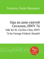 Ода ко дню святой Сесилии, HWV 76. Ode for St. Cecilia`s Day, HWV 76 by George Frideric Handel