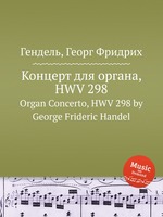 Концерт для органа, HWV 298. Organ Concerto, HWV 298 by George Frideric Handel