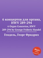 6 концертов для органа, HWV 289-294. 6 Organ Concertos, HWV 289-294 by George Frideric Handel