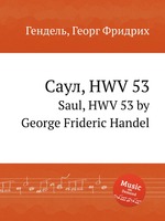 Саул, HWV 53. Saul, HWV 53 by George Frideric Handel