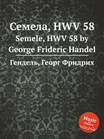 Семела, HWV 58. Semele, HWV 58 by George Frideric Handel