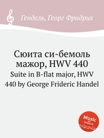 Сюита си-бемоль мажор, HWV 440. Suite in B-flat major, HWV 440 by George Frideric Handel