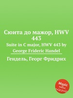Сюита до мажор, HWV 443. Suite in C major, HWV 443 by George Frideric Handel