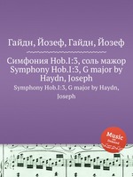 Симфония Hob.I:3, соль мажор. Symphony Hob.I:3, G major by Haydn, Joseph