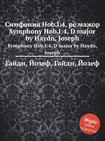 Симфония Hob.I:4, ре мажор. Symphony Hob.I:4, D major by Haydn, Joseph