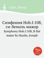 Симфония Hob.I:108, си-бемоль мажор. Symphony Hob.I:108, B flat major by Haydn, Joseph