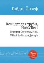 Концерт для трубы, Hob.VIIe:1. Trumpet Concerto, Hob.VIIe:1 by Haydn, Joseph