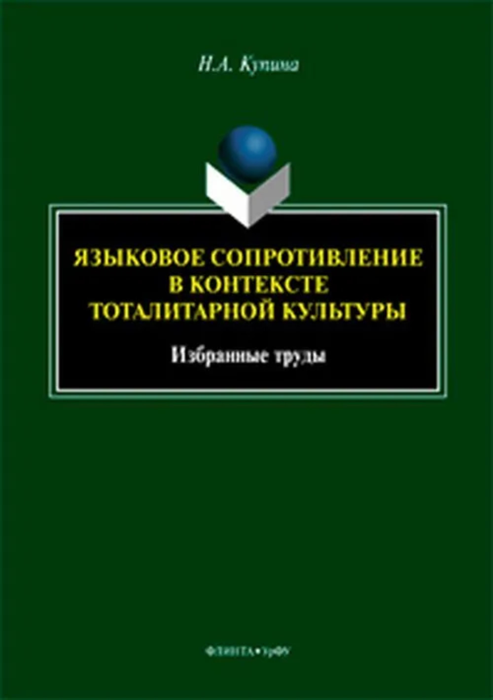Большой иллюстрированный словарь иностранных слов. 17000 слов