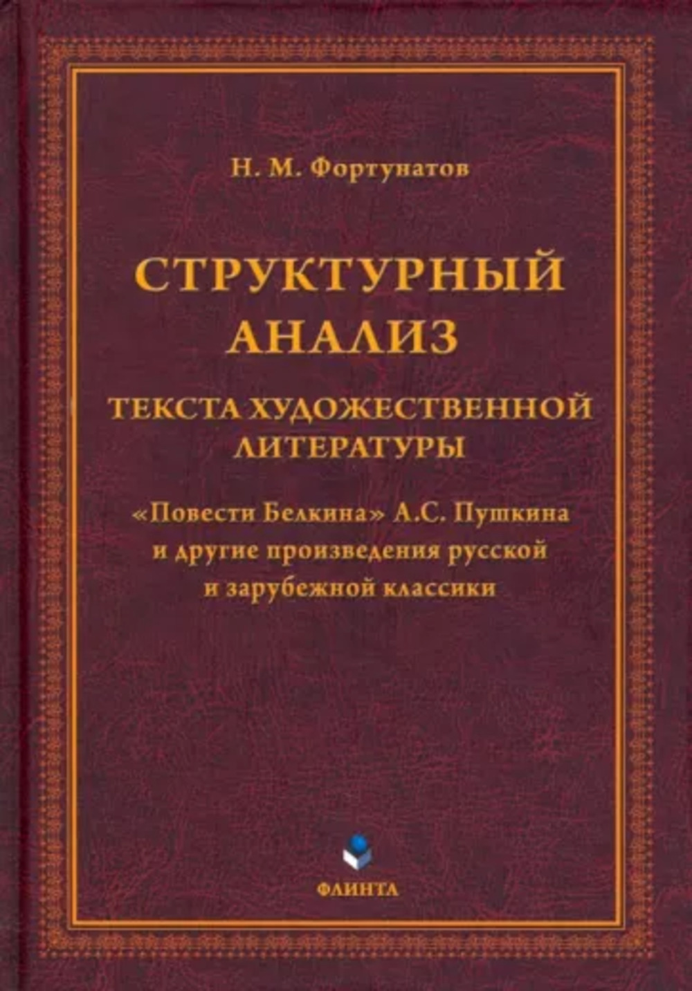 Маленькие человечки