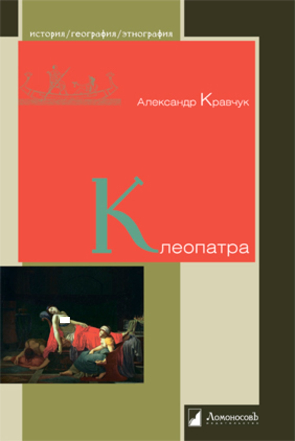 Волчья стая